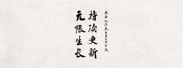 四川成都远洋太古里步行街，成都远洋太古里