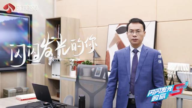 闪闪发光的你投行季什么时候拍摄，《闪闪发光的你》投行季聚焦职场人的分离焦虑