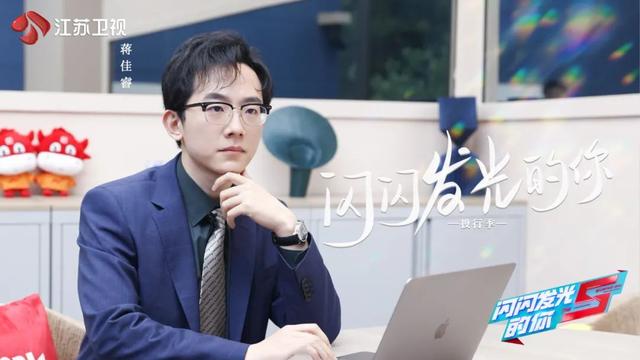 闪闪发光的你投行季什么时候拍摄，《闪闪发光的你》投行季聚焦职场人的分离焦虑