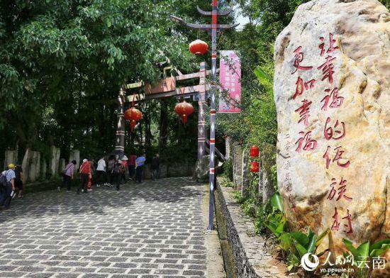 云南斯莫拉佤族村，云南腾冲司莫拉佤族村