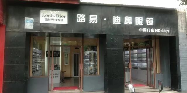 2022年上海国际眼镜展时间，信息快报送近视眼镜