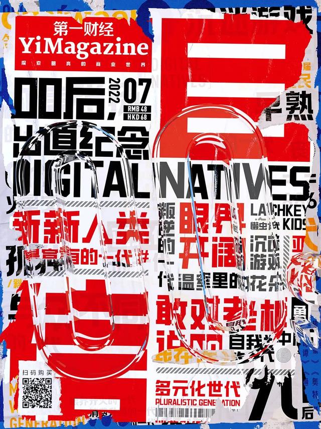 营销新思维与商业模式，年轻化一个营销锦囊