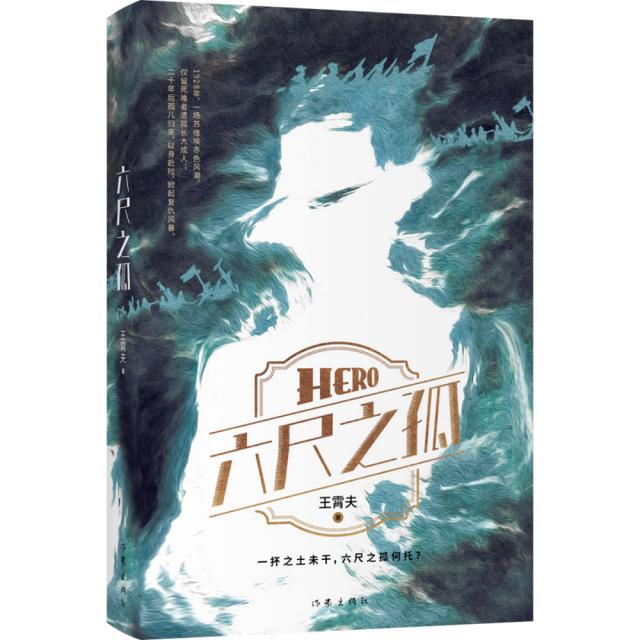 温州的历史人文，一个瓯越大地上的故事回到温州