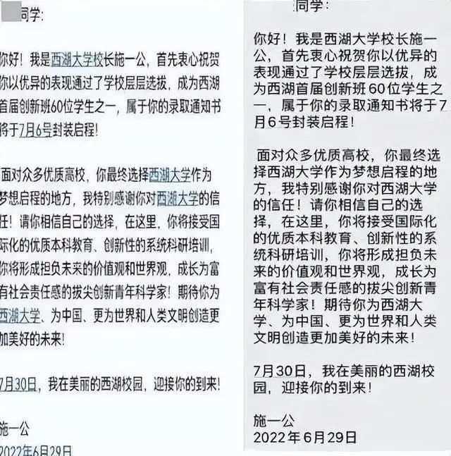 考上浙大算学霸吗，宁波16名学霸被西湖大学录取（能考上浙江大学的算不算学霸）