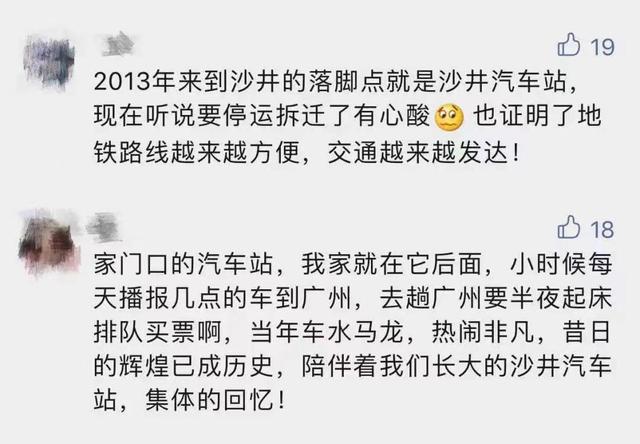深圳侨社汽车站，深圳汽车站已经取消的有哪些（那些陪伴深圳人数十年的汽车站……）