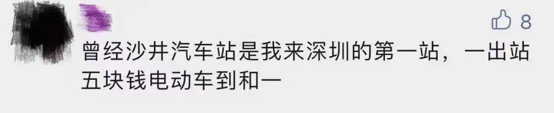 深圳侨社汽车站，深圳汽车站已经取消的有哪些（那些陪伴深圳人数十年的汽车站……）