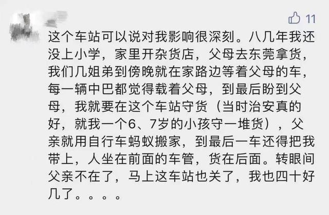 深圳侨社汽车站，深圳汽车站已经取消的有哪些（那些陪伴深圳人数十年的汽车站……）