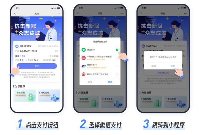 路边停车收费是否要缴费，这些区域路边停车缴费有调整