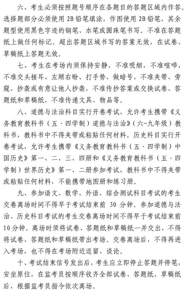 上海中考8月6日以后具体安排，上海中考后天开考