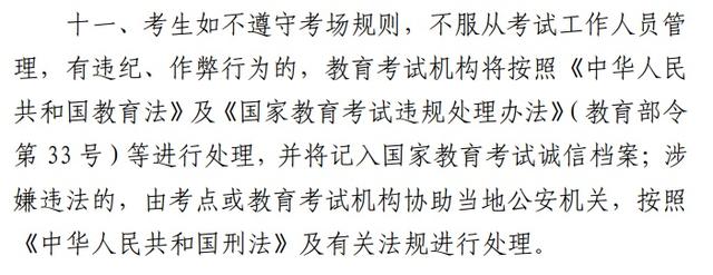 上海中考8月6日以后具体安排，上海中考后天开考