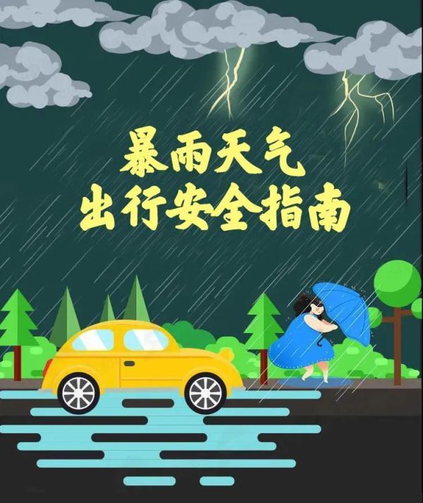 山东实时暴雨路径，强降水时段集中在3日下午至4日白天