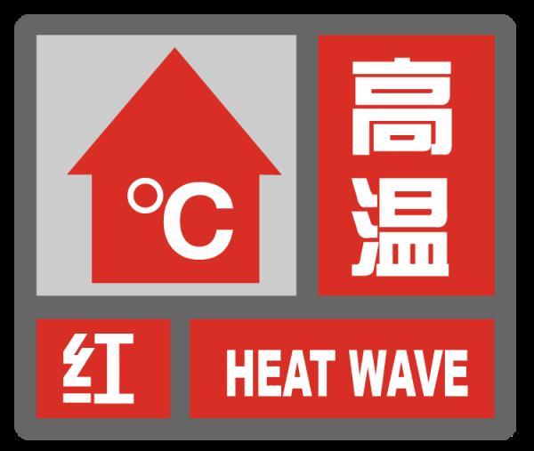 上海高温历史纪录，40.9上海追平1873年以来最高温纪录