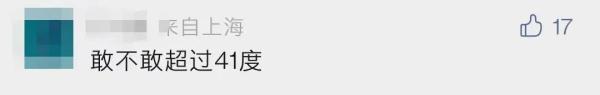 上海高温历史纪录，40.9上海追平1873年以来最高温纪录