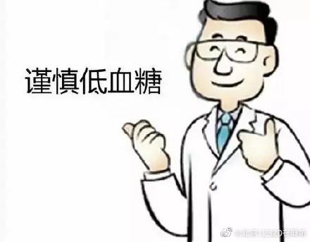 糖尿病防止低血糖的糖(糖尿病防止低血糖可以吃那些零食)