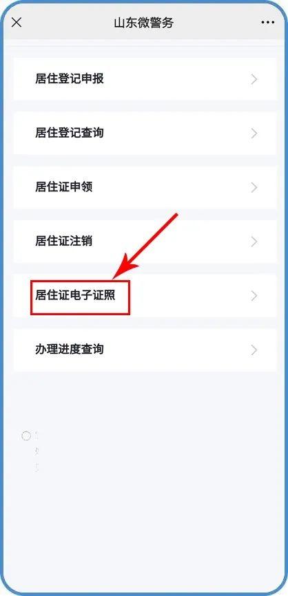 网上申请居住证流程，居住证网上怎么办理流程（居住登记、居住证线上就能办）