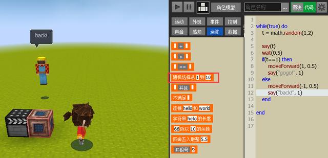 迷你编程入门教程，青少年学习编程