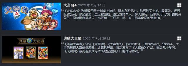 steam官网大富翁10，童年回忆玩上瘾~2022仲可以继续做“大富翁”