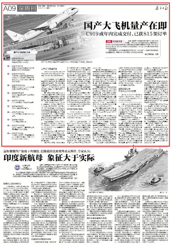 国产大飞机c919将交付，全球首架C919正式交付东航