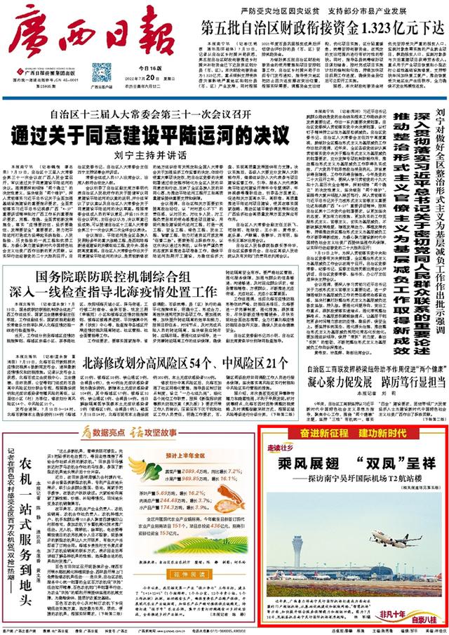 南宁吴圩国际机场简介，非凡十年自豪八桂