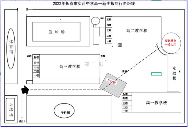 长春市第二中学，长春高中学校开学的最新通告（高三誓师大会曝光了一组数据……）