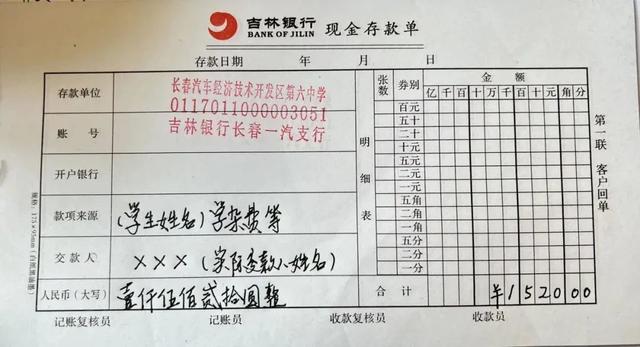 长春市第二中学，长春高中学校开学的最新通告（高三誓师大会曝光了一组数据……）