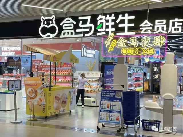 盒马晚上几点关门，直落晚上10点...