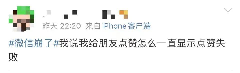 微信坏了是什么原因引起的，今天，微信突然崩了
