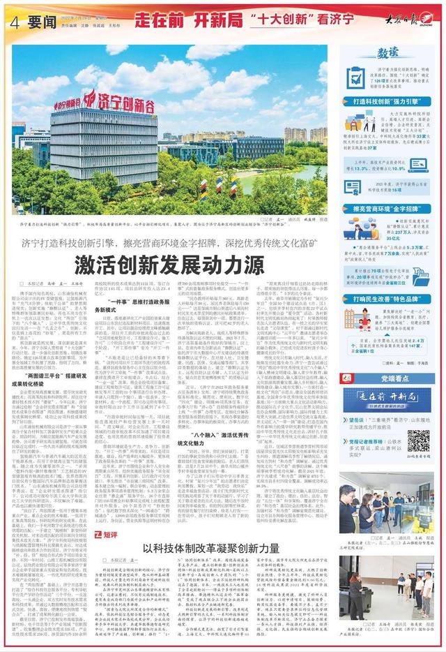 济宁市高新区规划局官网，济宁高新区前后苏安置片区土地规划获批准