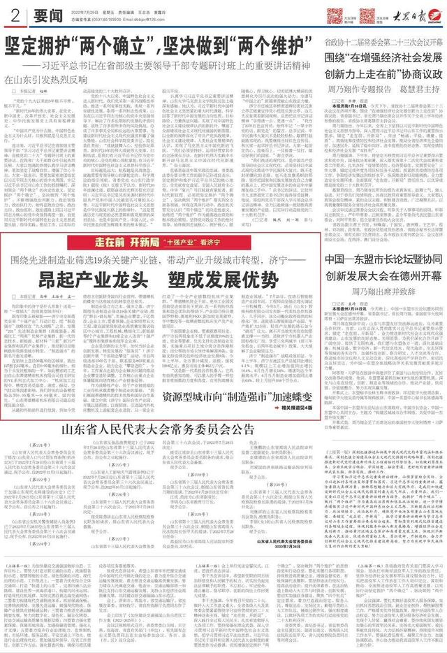 济宁市高新区规划局官网，济宁高新区前后苏安置片区土地规划获批准