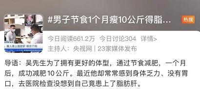 肝功能 肥胖(肥胖肝功过高怎么回事)