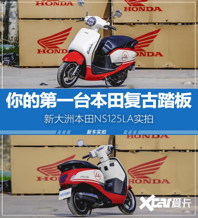 NS125，本田复古踏板ns125落地