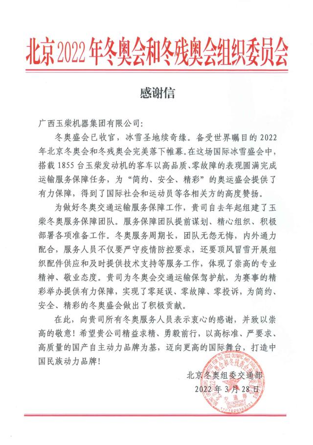 玉柴集团营收，全国百强！玉林这家企业上榜