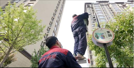 微物业智慧管家，红管家智慧服务