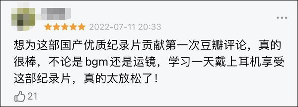 9.8分哭着看完的纪录片，看完这部纪录片我庆幸生在中国