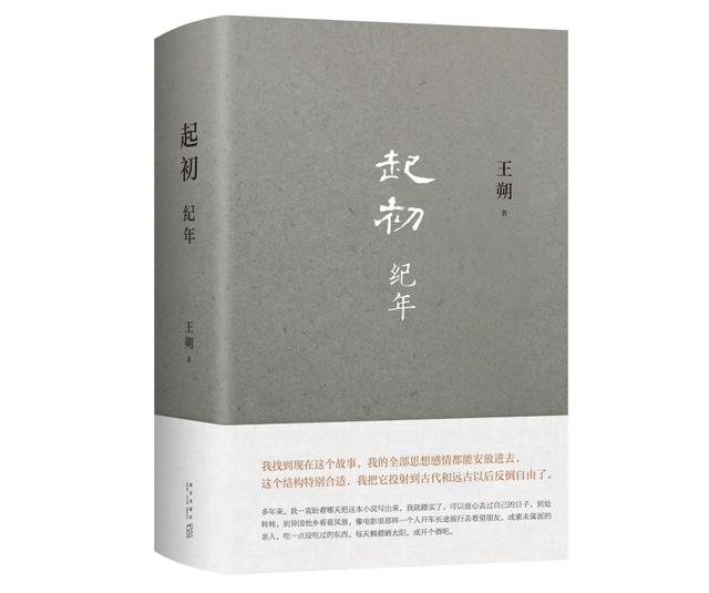 王朔小说集锦，时隔15年王朔新小说出炉