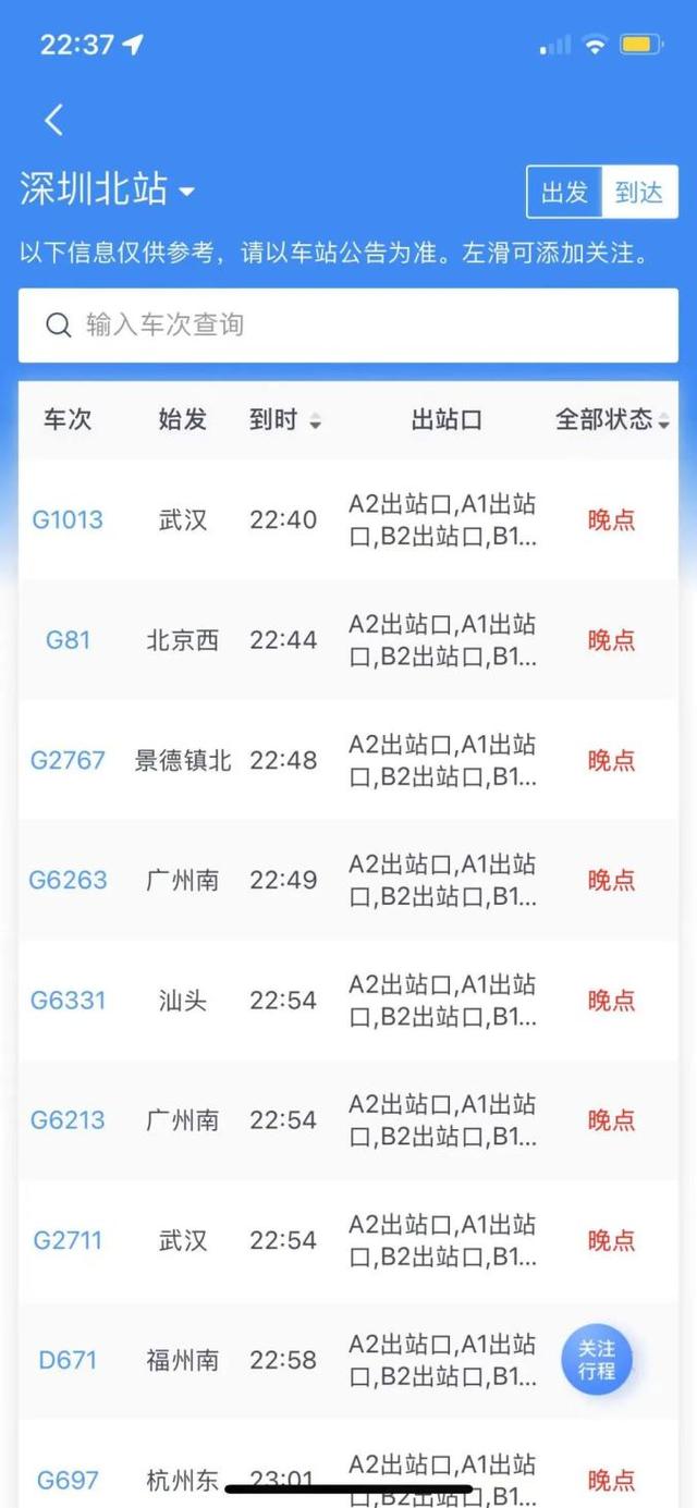 高铁为什么会大规模晚点，全国高铁大面积晚点