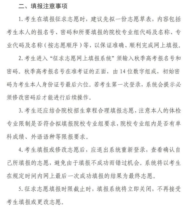 2022上海高考志愿填报指南手册，2022年上海高考本科普通批次录取结果今晚可查