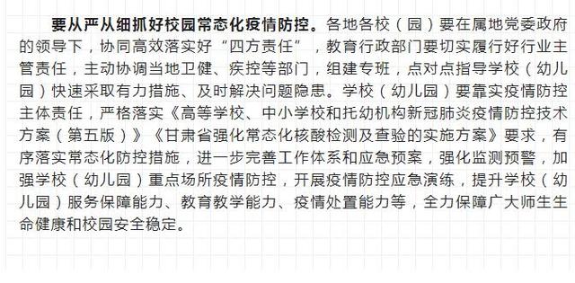 各所学校会不会延迟开学，多地通知延迟开学