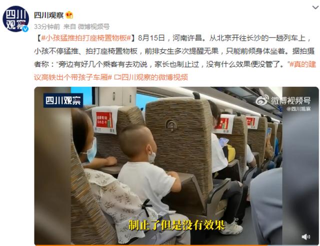 火车上吵闹的熊孩子，这爸爸的处理方法显情商