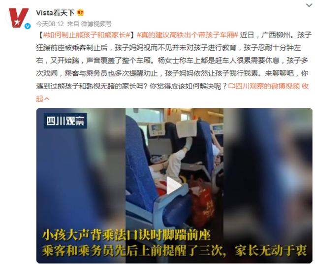 火车上吵闹的熊孩子，这爸爸的处理方法显情商