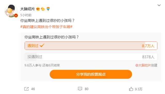 火车上吵闹的熊孩子，这爸爸的处理方法显情商