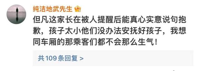 火车上吵闹的熊孩子，这爸爸的处理方法显情商