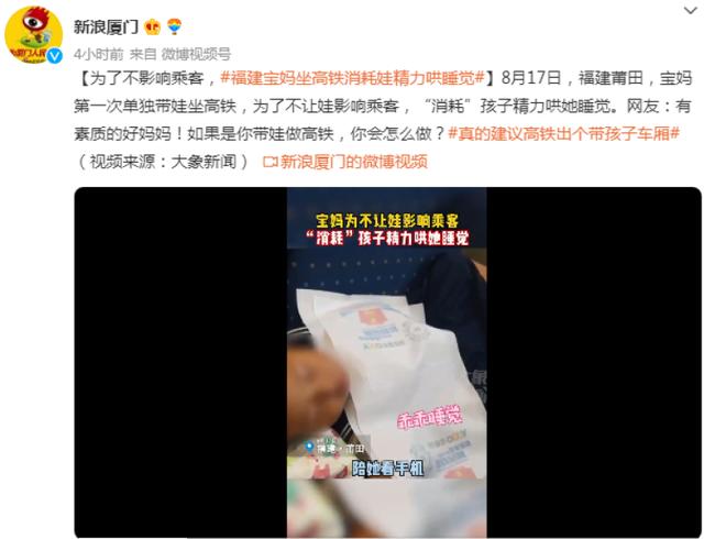 火车上吵闹的熊孩子，这爸爸的处理方法显情商