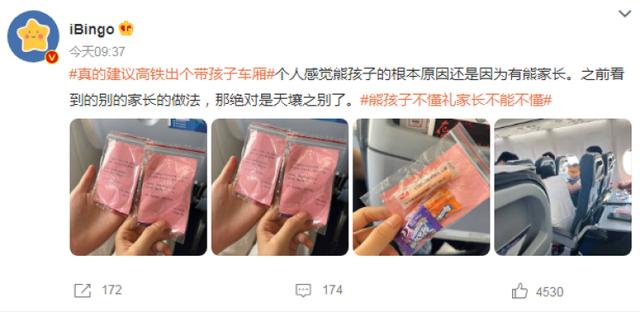 火车上吵闹的熊孩子，这爸爸的处理方法显情商
