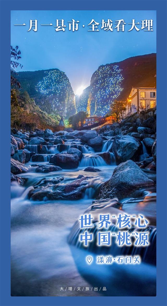 漾濞旅游攻略，一月一县市漾濞