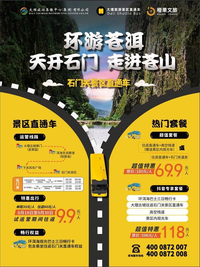 漾濞旅游攻略，一月一县市漾濞