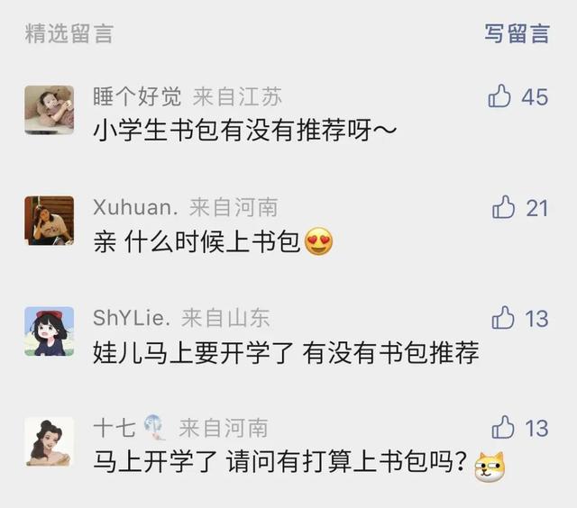 书包里有哪些文具，小学生的书包里都有哪些文具（小小文具见证生活走向富裕的脚步）