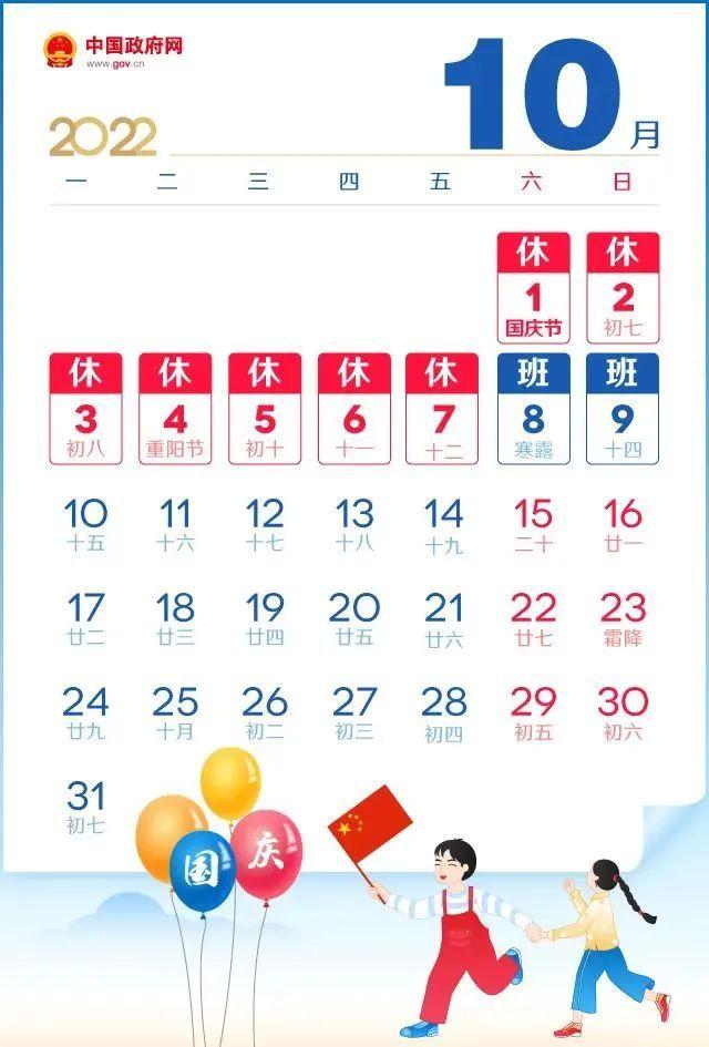 中秋节放几天假，中秋节什么时候才能放假（今年还有16天假）