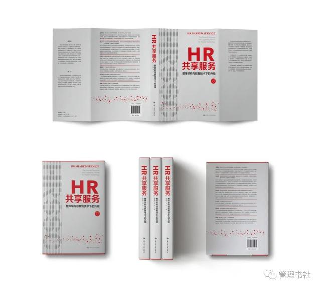 常见hr管理系统，HRSSC领域的扛鼎之作