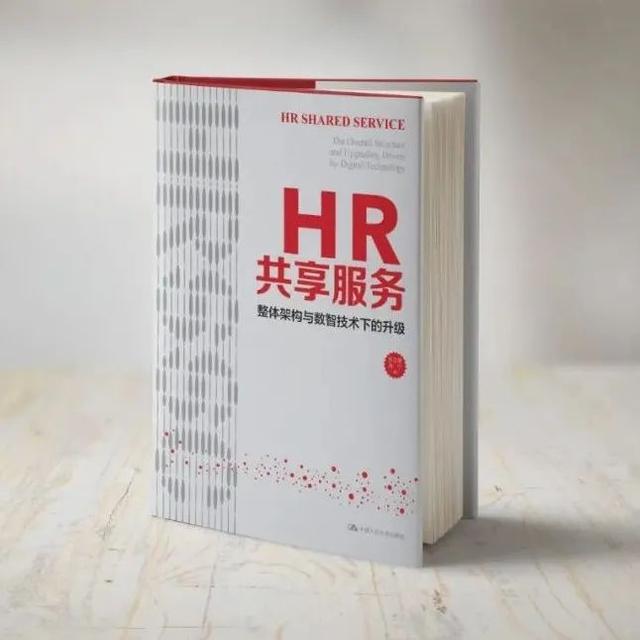 常见hr管理系统，HRSSC领域的扛鼎之作